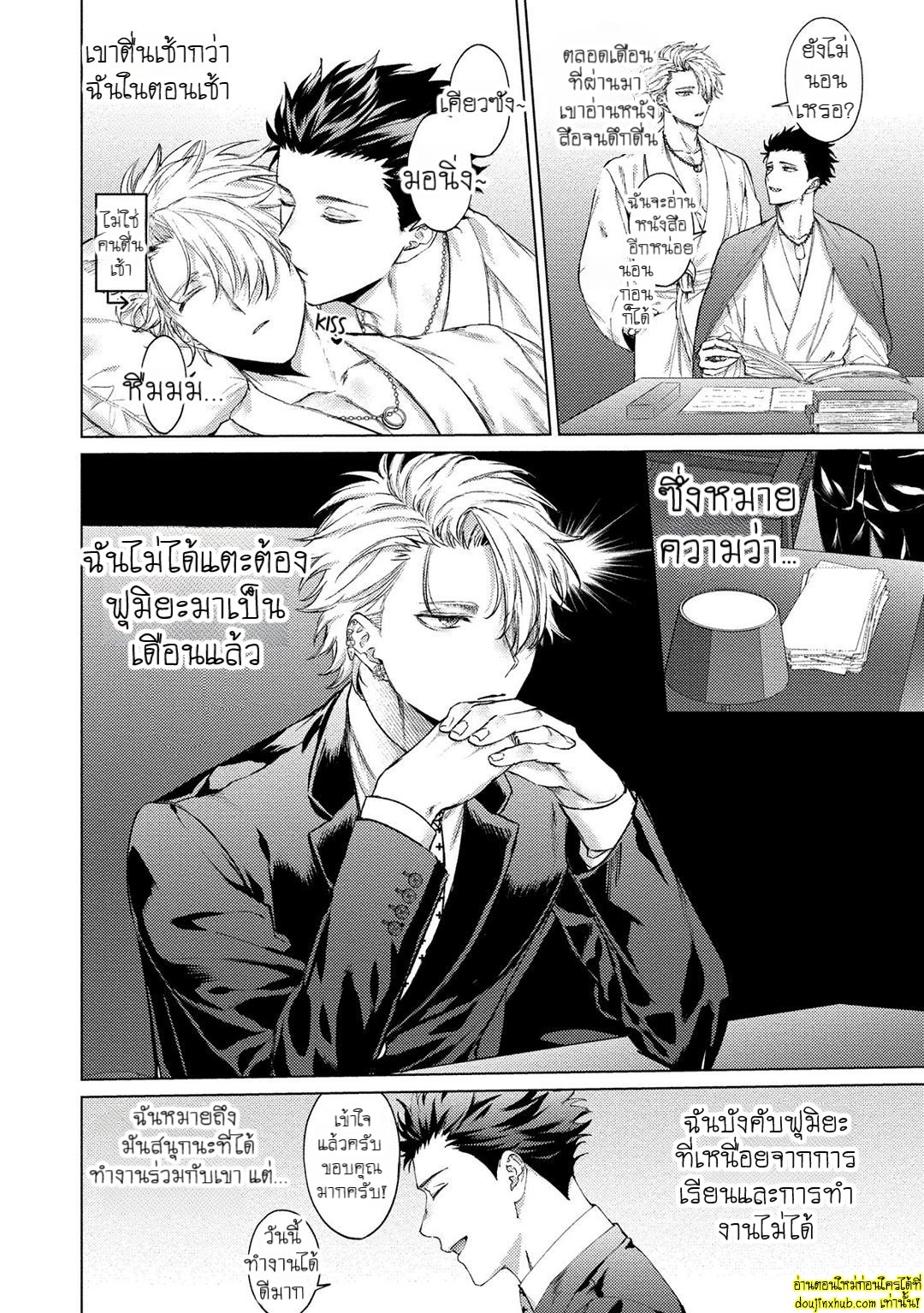 สัตว์เลี้ยงในวันนี้คือสามีในวันหน้า 04-2